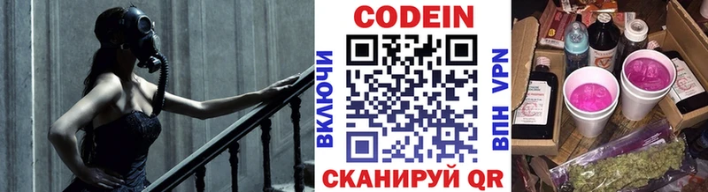 Кодеиновый сироп Lean Purple Drank  Хотьково 