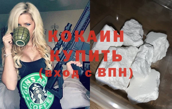 кокаин Алексин