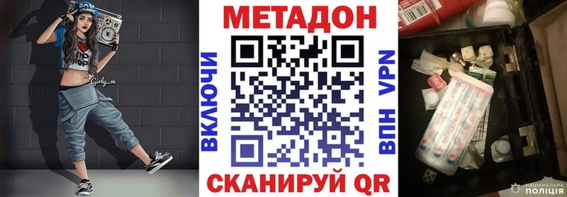 купить  цена  ссылка на мегу онион  Метадон кристалл  Хотьково 